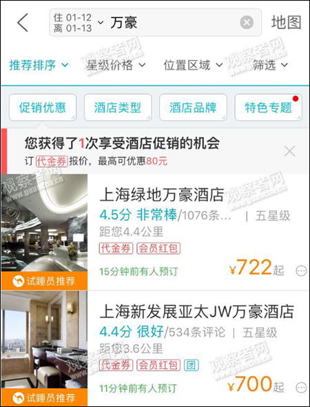 萬(wàn)豪酒店將港澳臺(tái)及西藏列為‘國(guó)家’引發(fā)爭(zhēng)議，美團(tuán)大眾點(diǎn)評(píng)緊急下架相關(guān)產(chǎn)品